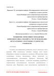 Повышение эффективности поддержки жизненного цикла изделий за счет использования интерактивных электронных технических руководств