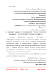 К вопросу оценки эффективности учета и контроля денежных средств хозяйствующего субъекта