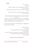 Автоматизация деятельности органов государственной власти