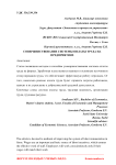 Совершенствование системы оплаты труда на предприятиях