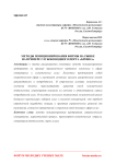 Методы позиционирования фирмы на рынке на примере глубоководного порта "Бронка"