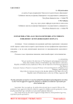 Психогимнастика как способ коррекции агрессивного поведения у детей дошкольного возраста