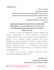 Комбинированное применение рекуррентной нейронной сети и технического анализа для прогнозирования изменения цен на рынке криптовалют