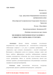 Эволюция и современное представление о сущности и содержании аутсорсинга