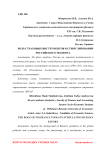 Роль страховых инструментов в стимулировании российского экспорта