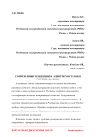 Современные тенденции в развитии хостелов в Ростове-на-Дону