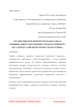 Организация ярмарочной торговли в рамках муниципального образования "Город Екатеринбург" как элемент развития потребительского рынка