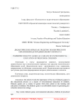 Дидактические игры как средство экологического образования детей дошкольного возраста