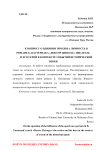 К вопросу о влиянии эпохи на личность в романе Б. Пастернака "Доктор Живаго": писатель и его герой в контексте событий исторической эпохи