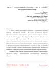 Проблемы и перспективы развития туризма в Магаданской области