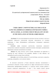 Социальное самочувствие, как показатель качества жизни населения Белгородского района