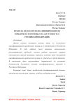 Право на бесплатную квалифицированную юридическую помощь и ее доступность в Российской Федерации