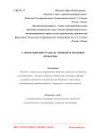 Самообложение граждан: понятие и правовые проблемы