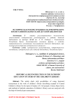 Историческая реконструкция в патриотическом воспитании пользователей детской библиотеки