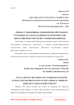 Оценка субъективных компонентов зрительного утомления и распространённости нехимических форм зависимостей среди старших школьников