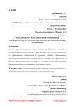 Роль технологии блокчейн в повышении надёжности сделок и особенности её применения в экономике