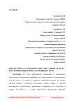 Аннуитетное страхование в России: сущность, роль, характеристики и опыт зарубежных стран