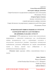 Проблемы коррупции и лоббизма в структуре взаимодействия государственных и предпринимательских структур