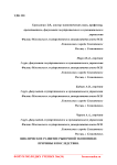 Циклическое развитие рыночной экономики: причины и последствия