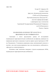 Взаимосвязь особенностей характера и виктимности поступивших в вуз