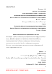 Феномен информационного шума