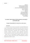 "Заразные" финансовые пузыри: понятие и способы их идентификации