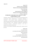 Отношение к хищениям через призму русских фольклорных сказок