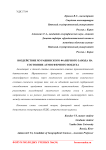 Воздействие Мурашинского фанерного завода на состояние атмосферного воздуха