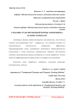 Создание гранулированной формы удобрения на основе торфогеля