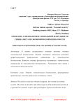 Этические аспекты профессиональной деятельности специалиста по экономической безопасности