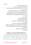 К вопросу о субъектах финансового права