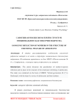 Саногенная рефлексия матерей в структуре эмоционального благополучия подростка