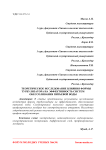 Теоретическое исследование влияния формы турбулизатора на эффективность систем обессоливания питьевой воды