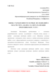 Оценка разработанности научных исследований в области учета, анализа и аудита реализации продукции (работ, услуг)