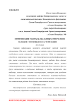 Оптимизация работы базы данных отпечатков пальцев с помощью кластеризации