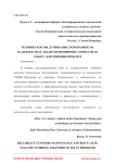 Техническое обслуживание, основанное на надежности, и анализ первопричин: совместная работа для решения проблем