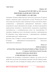 Подготовка кадров для IT отрасли в Республике Саха (Якутия)