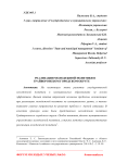 Реализация молодежной политики в Грайворонском городском округе