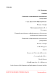 Прецедентное право в России как пренебрежение к законам