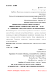 Реализация национального проекта "Формирование комфортной городской среды" на территории городского округа Верхняя Пышма