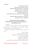 Анализ подходов, определяющие экономическую и бухгалтерскую прибыли на современном этапе