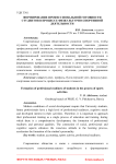 Формирование профессиональной готовности студентов в процессе физкультурно-спортивной деятельности