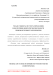 Роль и сущность систем распределения в обеспечении конкурентоспособности производственного предприятия