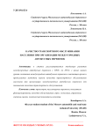 Качество транспортного обслуживания населения при организации междугородных автобусных перевозок