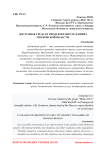 Доступная среда в городском округе Кашира Московской области