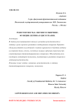 Резистентность к лептину и ожирение. Функции лептина в ЦНС и тканях