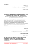 Метаболический фон нормальной беременности по сравнению с беременностью у пациенток с акромегалией. Безопасности медикаментозных методов лечения акромегалии