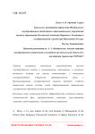 Стратегия упреждения и системного подхода, как метод взаимодействия муниципального печатного издания и органов местного самоуправления