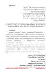 К вопросу о правах добровольных (факультативных) полномочий органов местного самоуправления