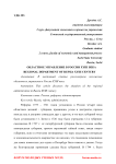 Положение муниципальных программ в России начала 1917 года